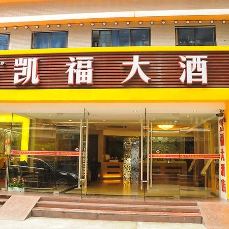 Kaifu Hotel Guangzhou Exterior foto